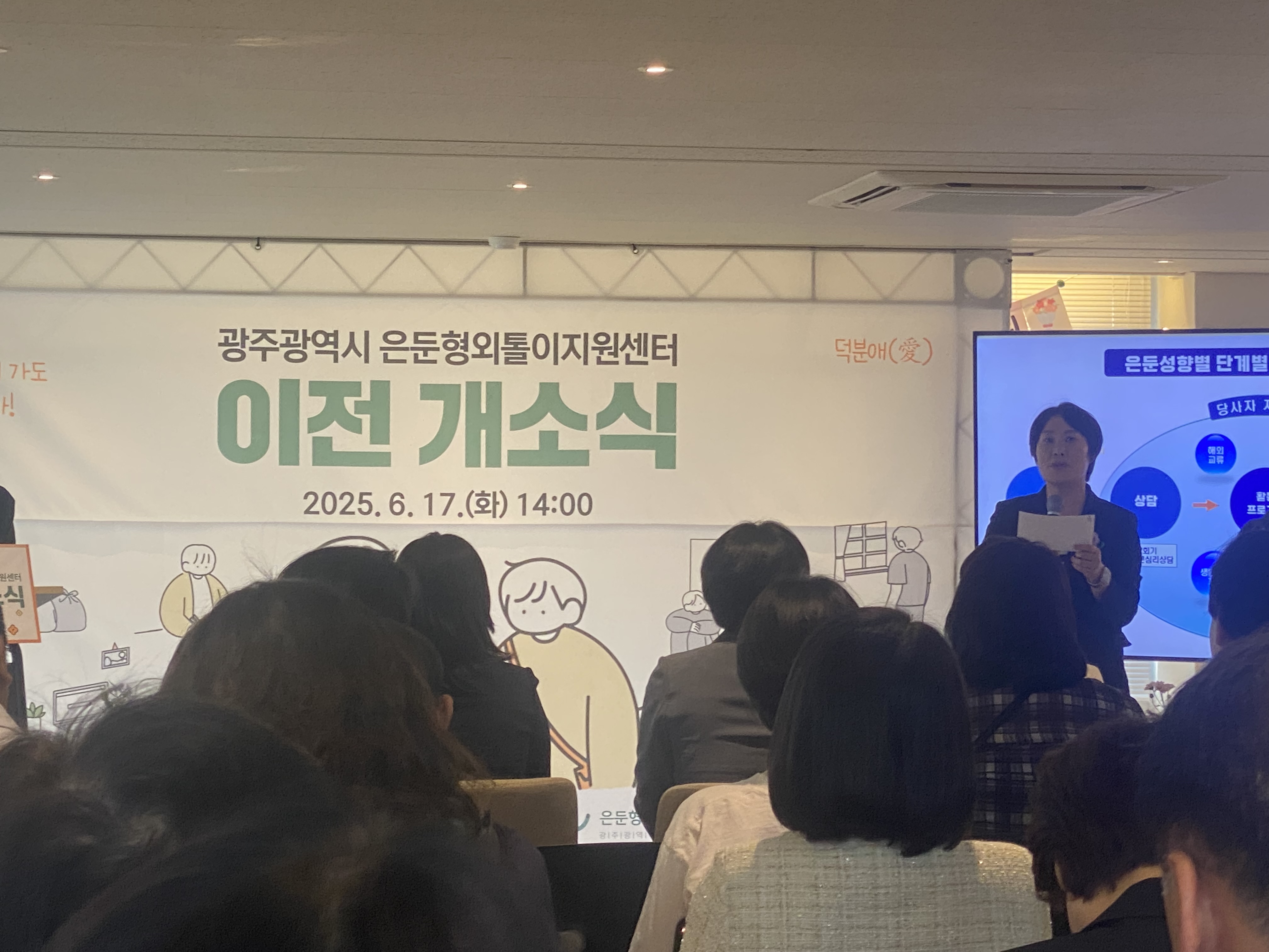 [광주광역시은둔형외톨이지원센터] 이전 대표이미지