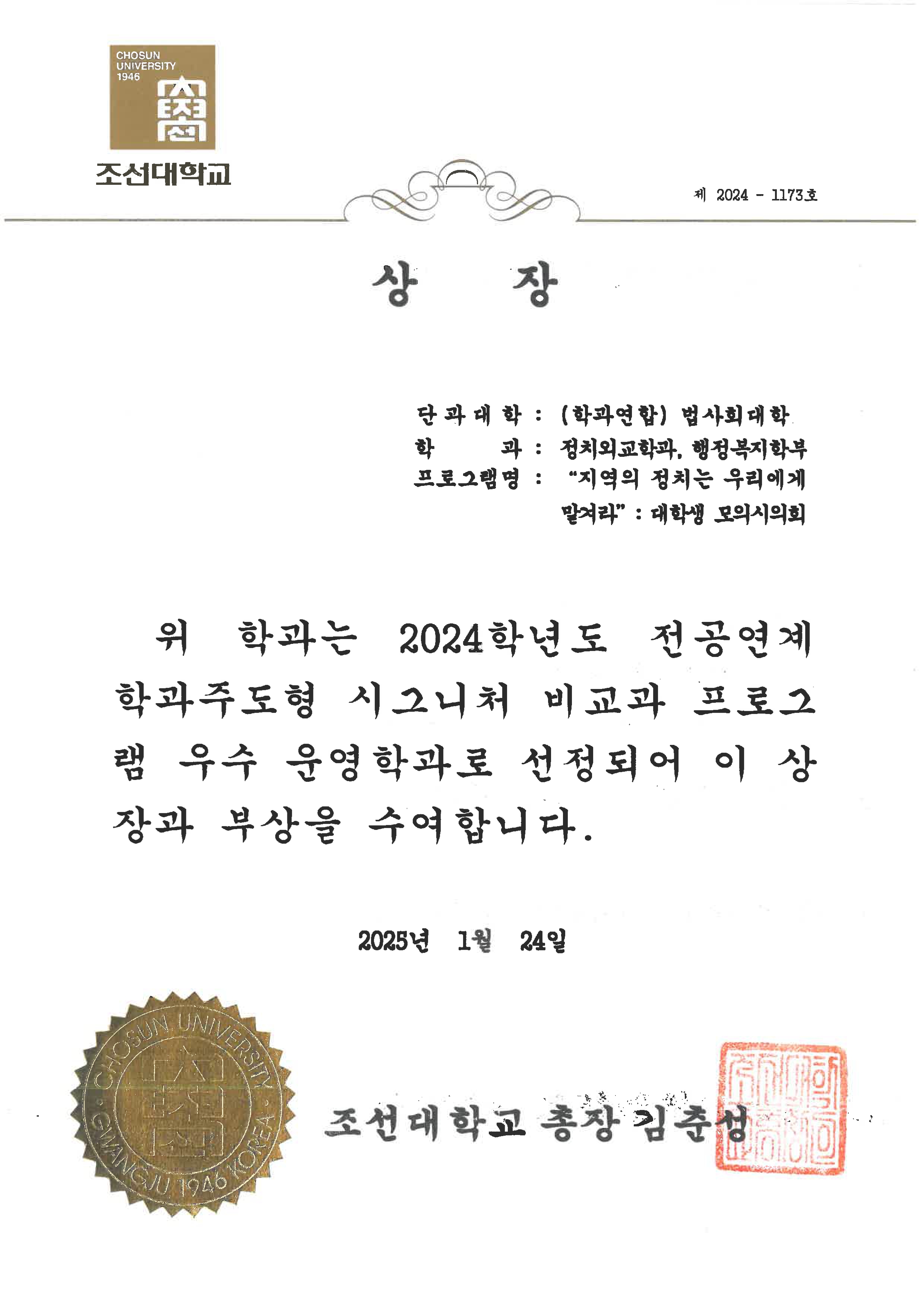 [2025] 2024학년도 학과주도형 대표이미지