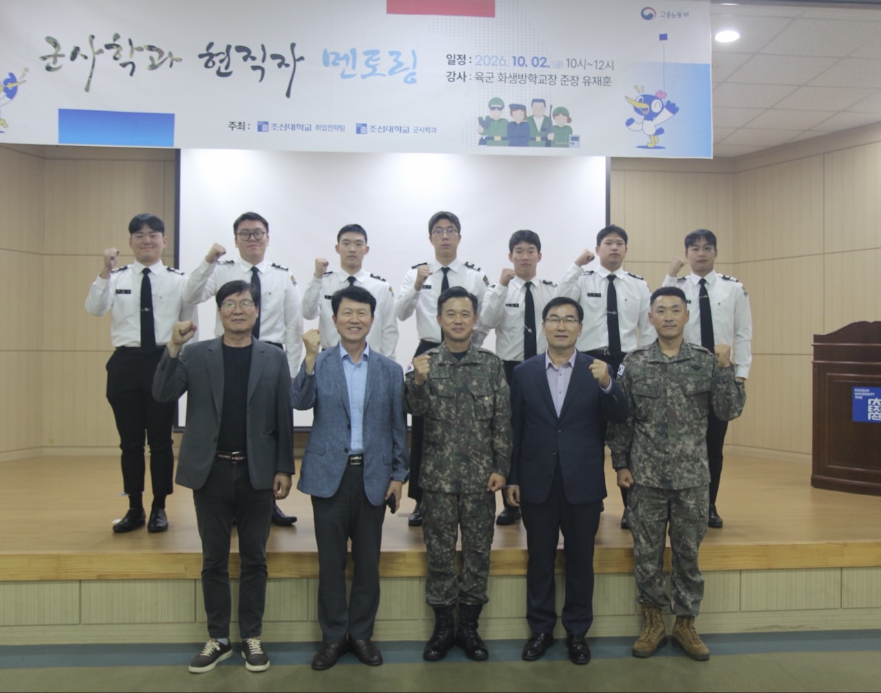 2026학년도 육군 화생방 학교장 초빙강연 대표이미지