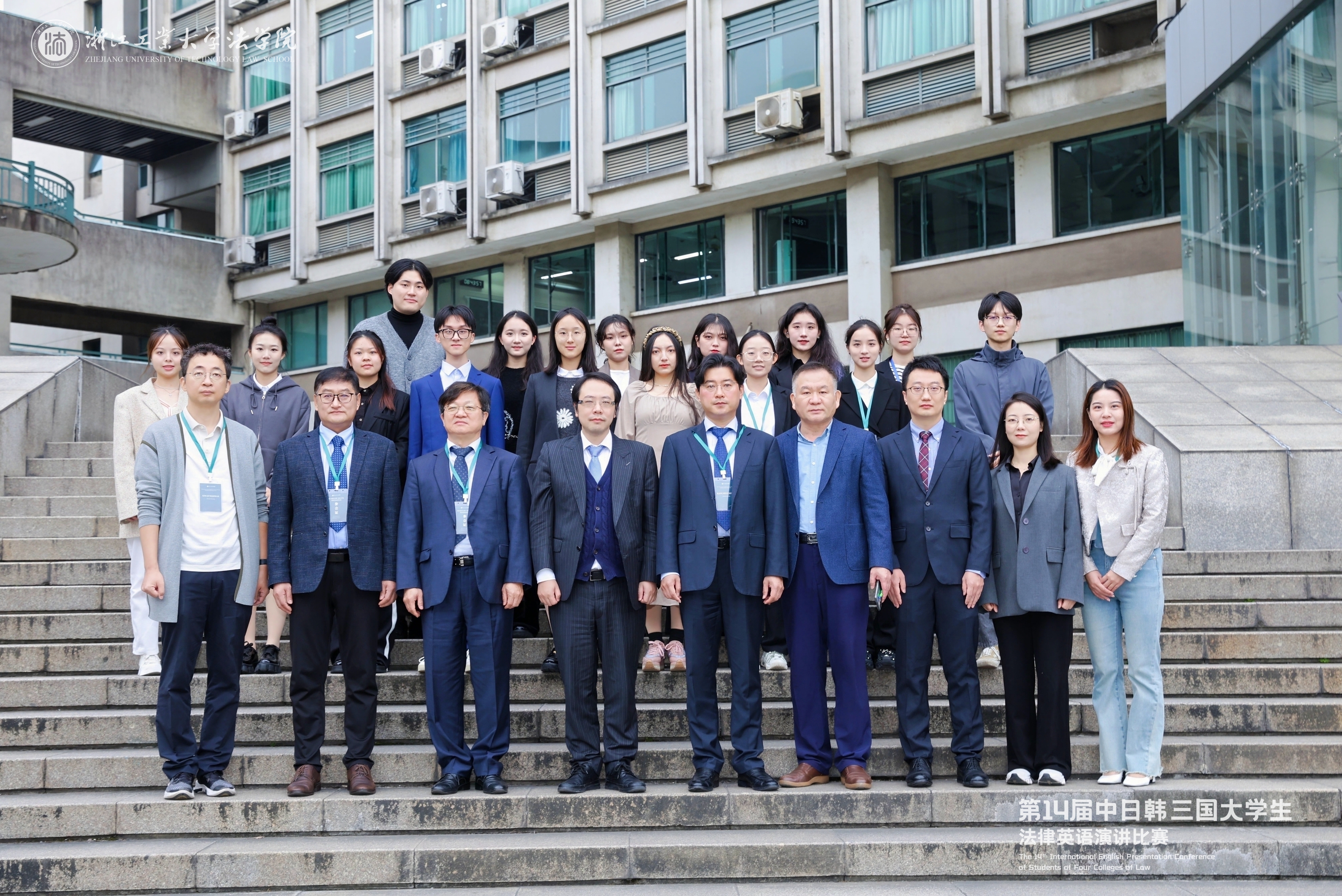 2024학년도 한·중·일 법률영어 스피치대회 (중국 개최) 대표이미지