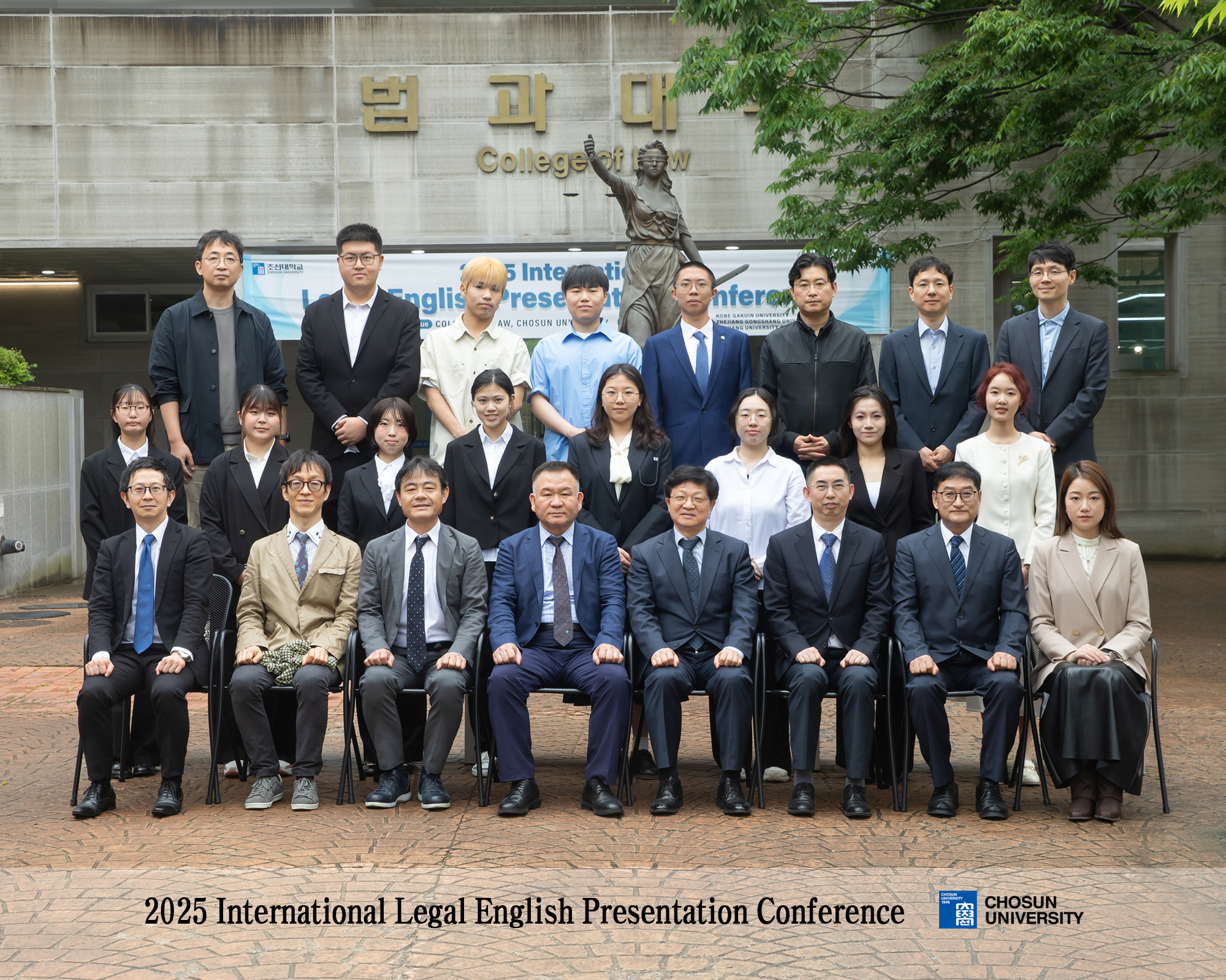 2025학년도 한·중·일 법률영어 스피치대회(한국 개최) 대표이미지