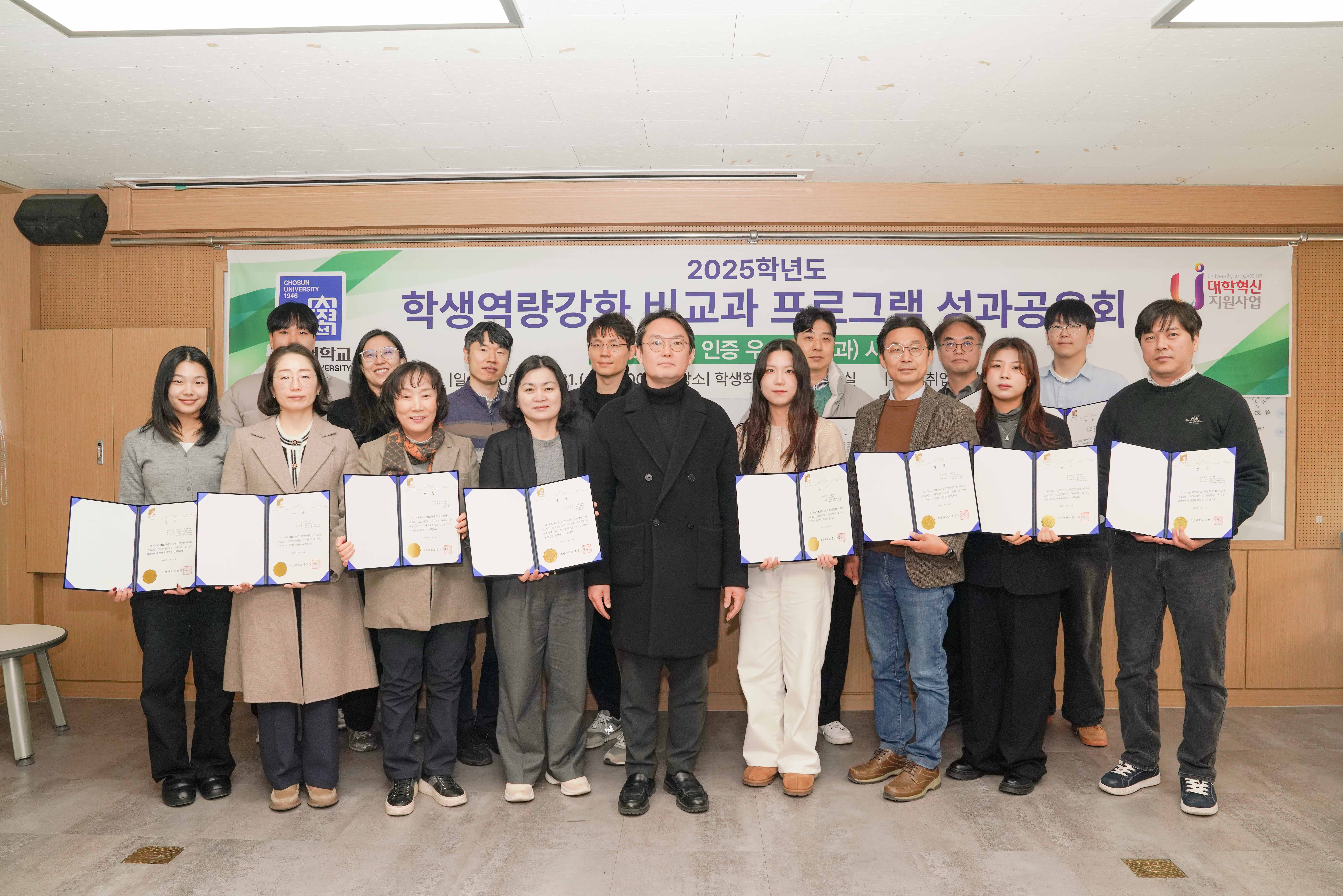 2025학년도 학생역량강화 시그니처 비교과 프로그램 성과공유회 대표이미지