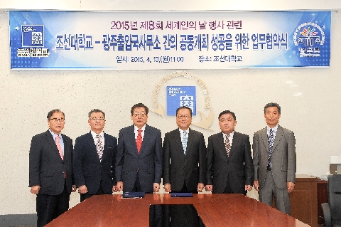 광주출입국사무소 업무협약식 대표이미지