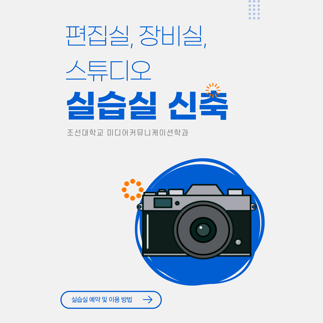 편집실 이용