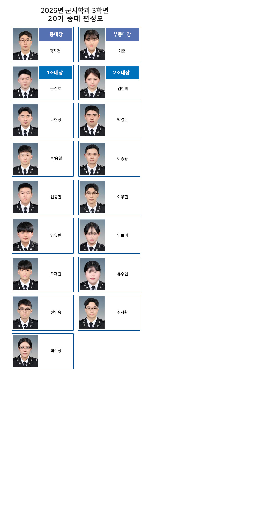 3학년
